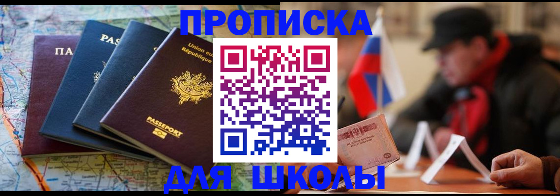 регистрация для дет. сада в Ишиме
