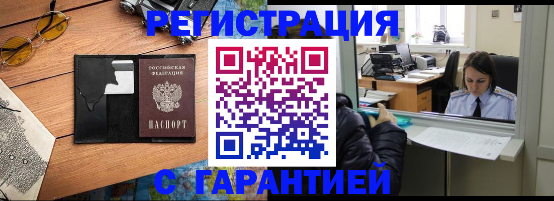 прописка для школы в Ишиме