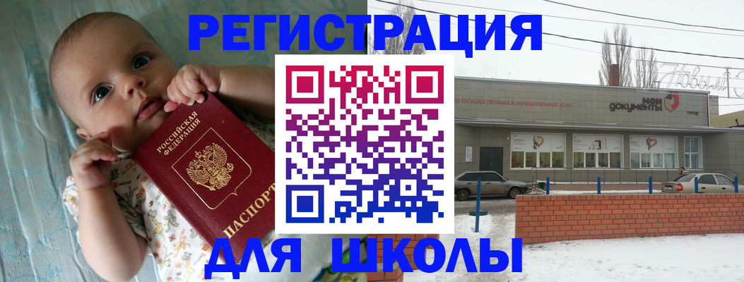 прописка в квартире в Ишиме